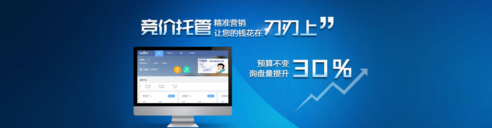 福清sem外包