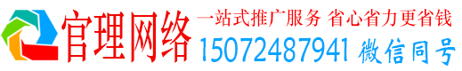福清官理百度包年竞价